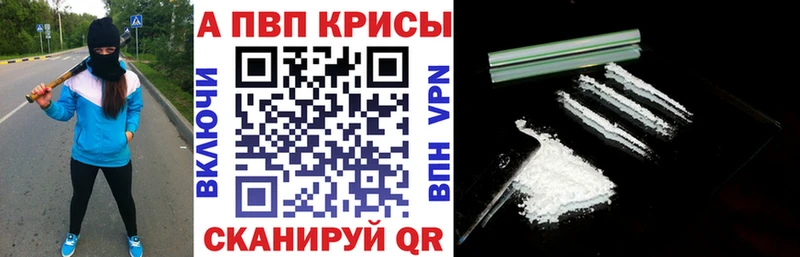 Alpha-PVP VHQ  магазин  наркотиков  ссылка на мегу ТОР  Заволжск 
