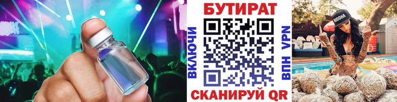 Бутират оксибутират купить сайты Заволжск