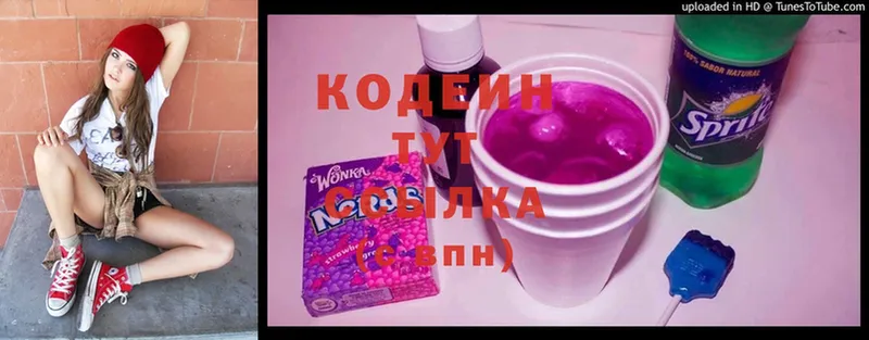 Кодеиновый сироп Lean напиток Lean (лин)  Заволжск 