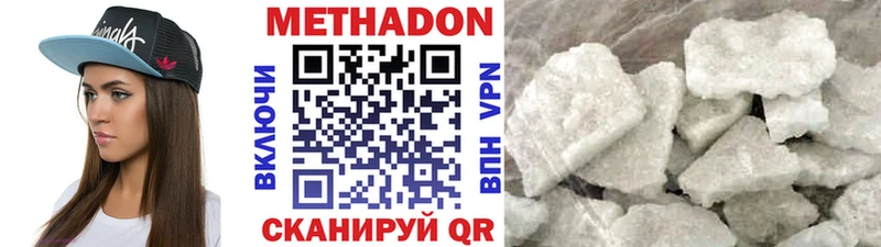 МЕТАДОН белоснежный Заволжск