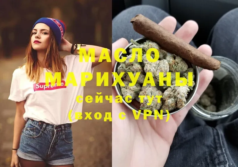 ТГК гашишное масло Заволжск